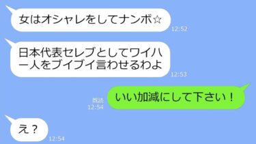 【LINE】月30万の仕送りで豪遊する姑「来月はハワイ旅行へ行くのｗ」→怒りが湧いた私が文句を言った結果、驚きの事実がｗ【総集編】【LINEサロン】