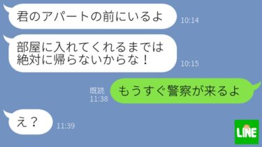 【LINE】別れた元彼からのラインがウザすぎる！復縁を迫り勝手に家に来た勘違い男の末路が自業自得すぎる！【鬼滅のLINE】