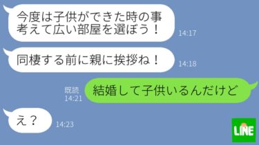 【LINE】勘違いで別れた元カノからの3年ぶりのライン→復縁迫る浮気女に仕返しをした結果www【鬼滅のLINE】