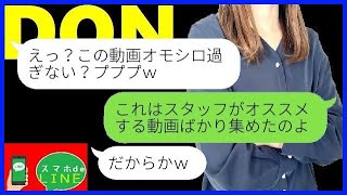 【LINE】管理人スタッフが何度もリピートする面白作品５選！【ライン】【スマホdeLINE】