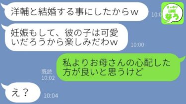 【LINE】私の婚約者を略奪した親友から妊娠報告「慰謝料払うし諦めてｗ」→結婚パーティーを手伝うよう要求してきたDQN女にあるサプライズをプレゼントしてやった結果…w【総集編】【スッキリLINEなう】