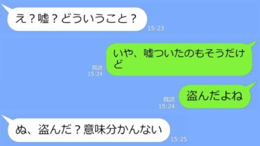 【LINE】ママ友旅行の積立金をネコババして高級バッグを買った幹事のママ友→バレてないと勘違いしてる嘘つき女にとっておきの仕返ししてやるとｗ【LINEサロン】