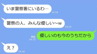 【LINE】子供5人をうちの玄関に置き去りにして音信不通になったママ友→行方不明のDQN女を警察にお願いして探してもらうと…ｗ【総集編】【LINEサロン】