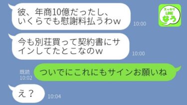 【LINE】余命宣告された旦那を奪った看護師から結婚連絡「離婚届に今すぐサインしてｗ」→夫が亡くなり葬式後、奇跡的な事実に略奪女の態度が急変しwww【総集編】【スッキリLINEなう】