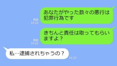 【LINE】兄の結婚式で私が妹と知らず式場から追い出した新婦「若さしか取り柄のない女は消えろｗ」→帰ると見せかけ、新婦の化けの皮を剥がしてやった結果ｗ【LINEサロン】