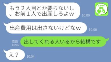 【LINE】2人目を妊娠した嫁を離婚届で脅すクズ夫「1人で出産しろｗ」→妻を家政婦扱いする最低旦那が女手一つで育てた義母の登場で悲惨な末路にwww【総集編】【スッキリLINEなう】
