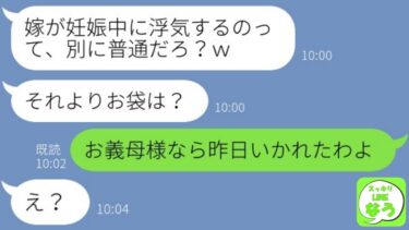 【LINE】病気で緊急入院した母を放置して浮気旅行に行くクズ夫「お前が看病して面倒見ろｗ」→開き直る最低男に海外から帰国後にサプライズを用意してやった結果…w【総集編】【スッキリLINEなう】