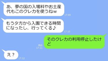 【LINE】高級ホテルを私になりすまし予約したママ友「現地に支払いに来てねｗ」→旅行当日、浮かれるDQNにある事実を告げた結果ｗ【総集編】【LINEサロン】