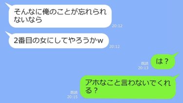 【LINE】新婦側の招待で結婚式に参列すると新郎が元夫だった！元夫「未練タラタラのストーカー女が邪魔しに来るな」→勘違いしてる元夫の末路ｗ【総集編】【LINEサロン】