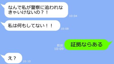 【LINE】私の旦那を奪ってハワイで結婚式を挙げる同級生からマウント連絡「彼、絶対ハワイがいいんだってｗ」→その後、夢のハワイ挙式が音を立てて崩れていく…ｗ【LINEサロン】