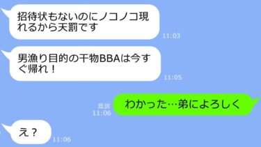 【LINE】私が新郎の姉と知らず結婚式でプールへ突き落とした美人新婦「干物BBAは今すぐ帰れ！」→この後、DQN女が地獄行きｗｗｗ【総集編】【LINEサロン】