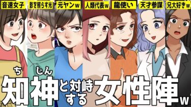 心理学専攻のJDがついに知神（ちじん）との対話に臨んだ結果ｗ【スカッと総集編】【知人のLINE物語】
