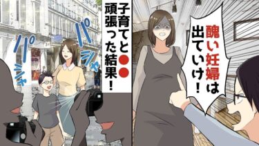 【LINE】10歳年下の浮気相手と高級タワマンから妊婦の私を追出す夫「綺麗なお前が好きだった！もういらない！！」⇒離婚後10年メディアに引っ張りだこの私に元旦那から連絡がww【スカッと】【スカッと生活】