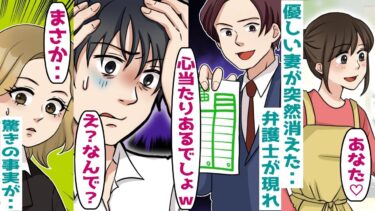 ある日突然弁護士が現れ「奥さんに慰謝料支払ってくださいｗ」→俺「え？なんで？」実は‥【スカッと総集編】【知人のLINE物語】