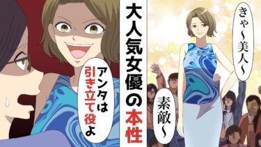 【LINE】人気女優の姉から私の婚約者の略奪宣言「ごめんね妊娠しちゃった♪彼はもらうねw」⇒その後姉からの誤爆LINEが！！明日のニュースはこの話題で持ち切りねww【スカッと】【スカッと生活】