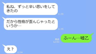 【LINE】結婚式のお色直し中、ご祝儀300万を奪い浮気相手と駆け落ちした元花嫁→3日後、汚嫁「やっぱ戻るねｗ」…アフォ女の末路ｗ【総集編】【LINEサロン】