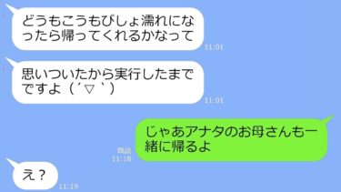 【LINE】中卒で弟を育てた私に結婚式でビールをぶっかけた弟嫁「低学歴水商売女はさっさと帰れｗ」→アフォ女の末路ｗ【総集編】【LINEサロン】