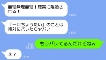 【LINE】「一口ちょうだいw」ママランチ会で毎回注文しないで人から貰うタダ飯ママ友→他人のお金で食欲を満たす満腹女に自業自得の天罰を下してやった結果ｗ【総集編】【LINEサロン】