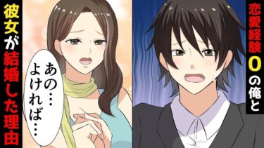 【LINE】年商2000億円の社長の俺と玉の輿婚したDQN妻「義家族と旅行はパスww義実家で待ってるわww」⇒一ヶ月後…DQN妻「いつになったら帰ってくるのよ！！！」衝撃の結末がww【スカッと】【スカッと生活】