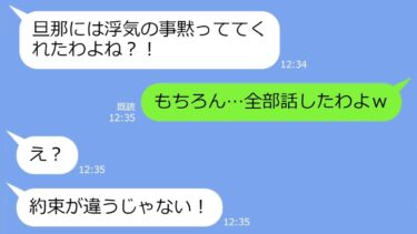 【LINE】真夏の炎天下にウチの庭に子供4人を置いて浮気旅行に行ったママ友「1週間よろしくｗ」→帰宅時、浮かれてるアフォ女の末路が笑えるｗ【総集編】【LINEサロン】