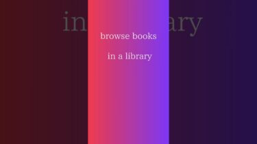 browse（閲覧する）【スッキリLINEなう】