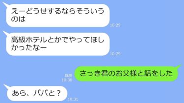 【LINE】プロポーズされるのが自分だと勘違いして結婚式場を勝手に予約した同僚女「1000万で予約したｗ」→勘違い女がやっと真実に気づいた結果ｗ【総集編】【LINEサロン】