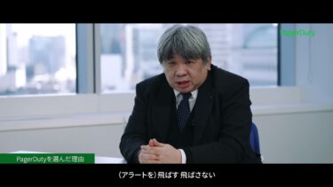 【事例動画: TOPPANエッジITソリューション様】 マネージドサービスにPagerDutyを採用 | リモート監視・運用サービスの品質向上に貢献【毎日やっちったカーニバル】