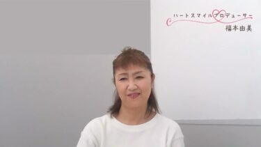 ListeLink　事業のご案内【スカッと生活】