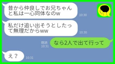 【LINE】家政婦扱いし見下してきた母が金持ちと再婚した瞬間に小遣いをせびる実の娘「毎月5万よろしく！」→調子に乗る娘にある人物がブチギレた結果www【総集編】【ミドリのネタ帳】