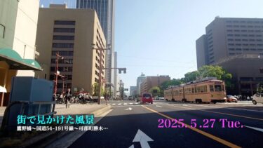 2025.５.27 Tue. The road to the site today 🏍️…【スマホdeLINE】