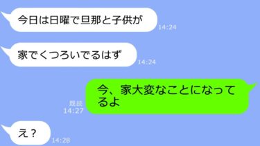 【LINE】旅行当日、ママ友が「お財布持ってきてません」と宣言してタダ便乗旅行を満喫→後日、DQN宅に代金を回収しに行くと…修羅場にw【総集編】【LINEサロン】